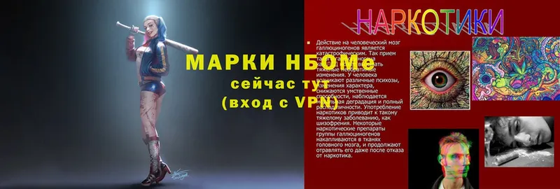 Марки NBOMe 1,5мг  Нижняя Салда 